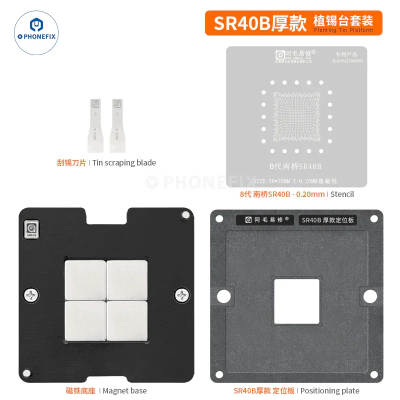 Piattaforma di reballing BGA South Bridge SR8B di 40a generazione per notebook AMAOE