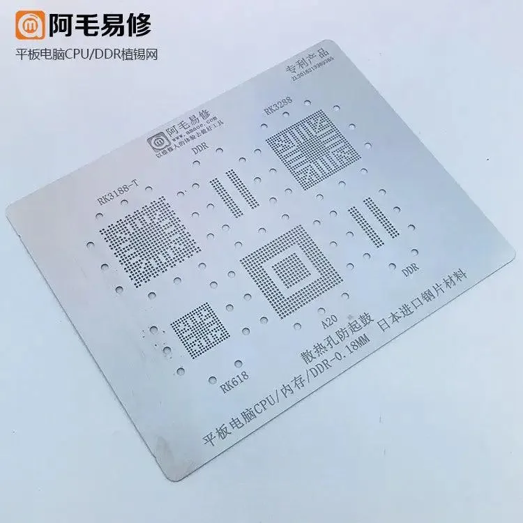 Amaoe Tablet PC CPU DDR BGA Reballing Stencil Plant Tin Net 0.18 mm