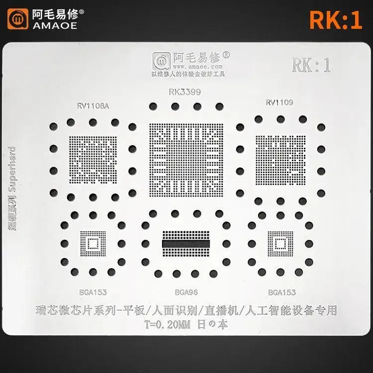 AMAOE RK1/2/3/4 Rockchip Chip Series BGA Reballing Stencil