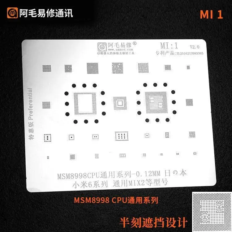 Stencil universale Amaoe CPU BGA Reballing per riparazione Xiaomi Redmi